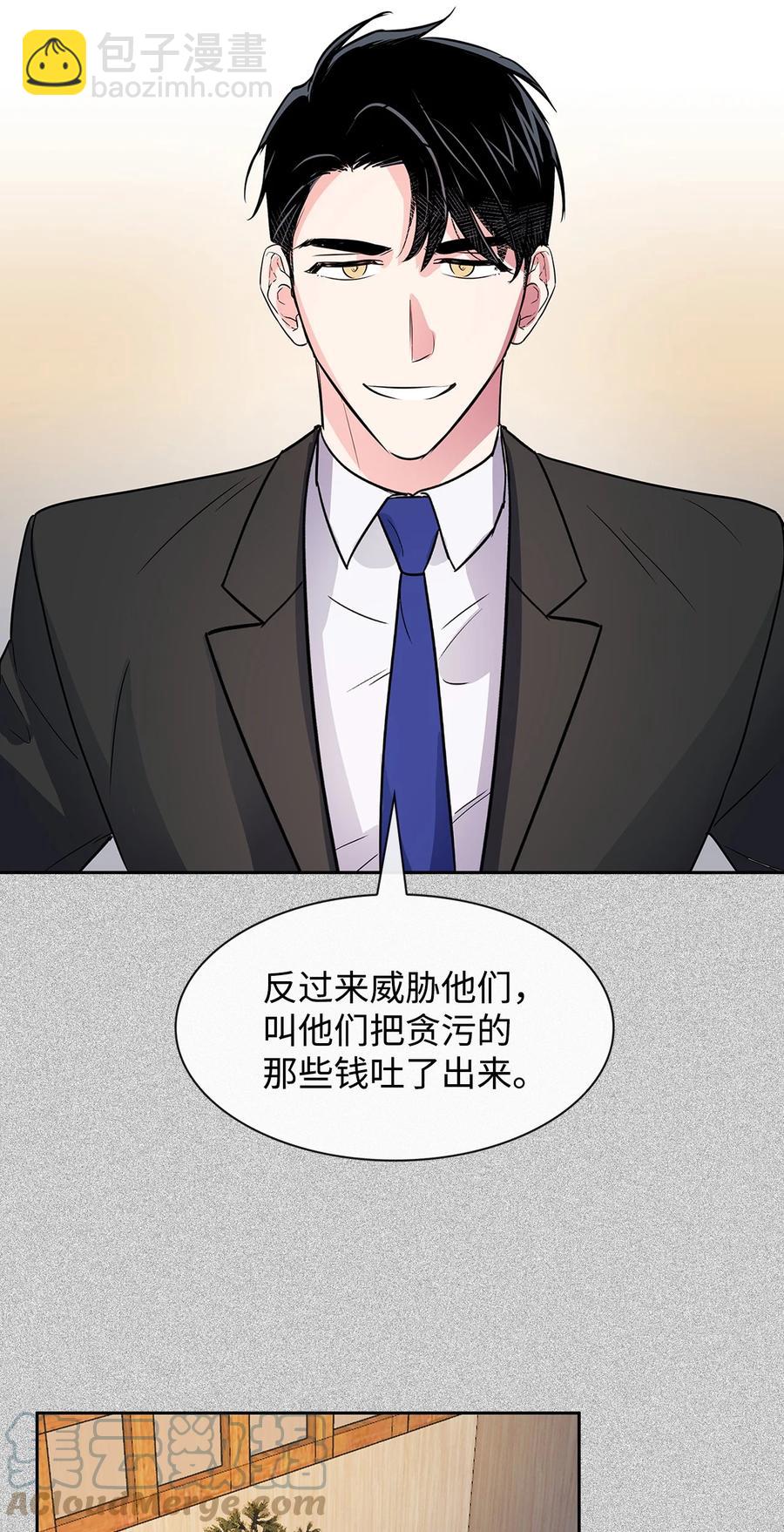 52 卧底调查-第52话