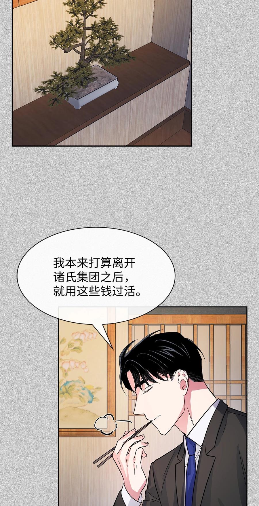 52 卧底调查-第52话