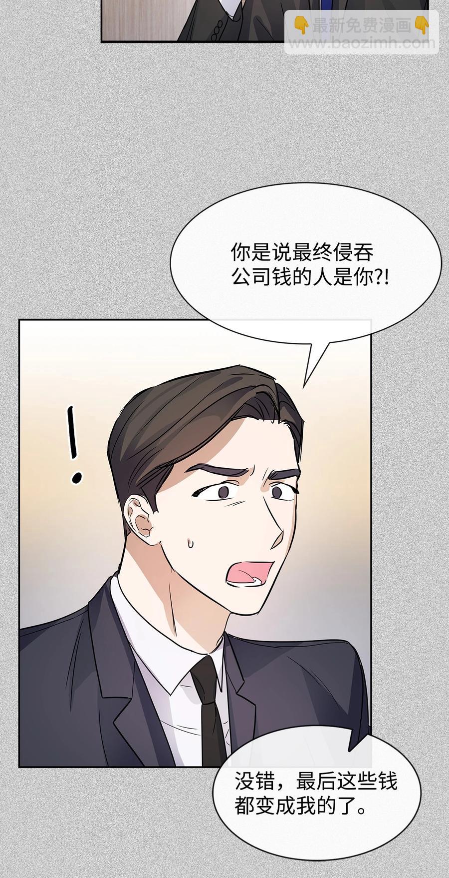 52 卧底调查-第52话