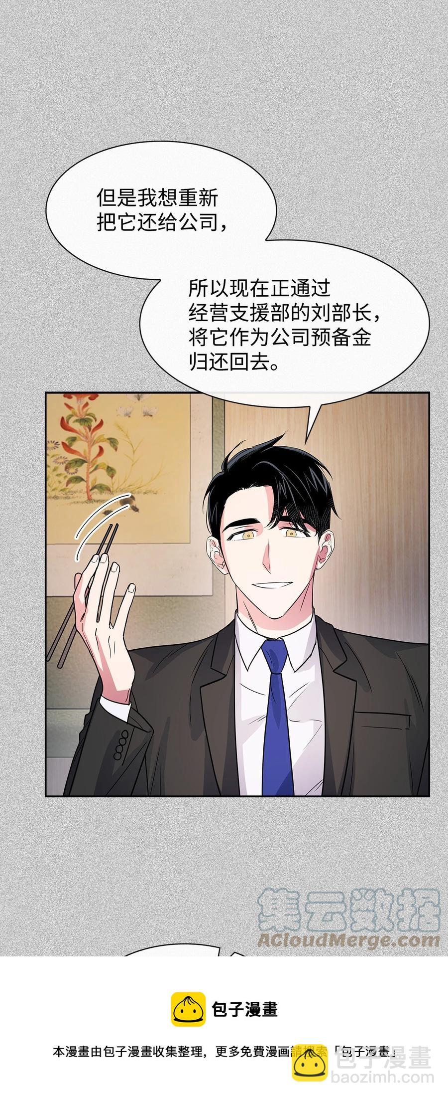 52 卧底调查-第52话