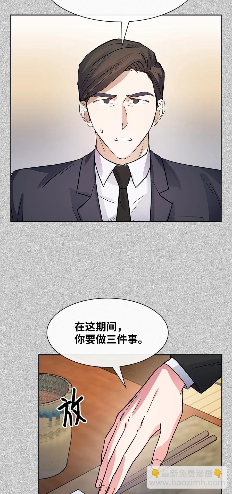 52 卧底调查-第52话