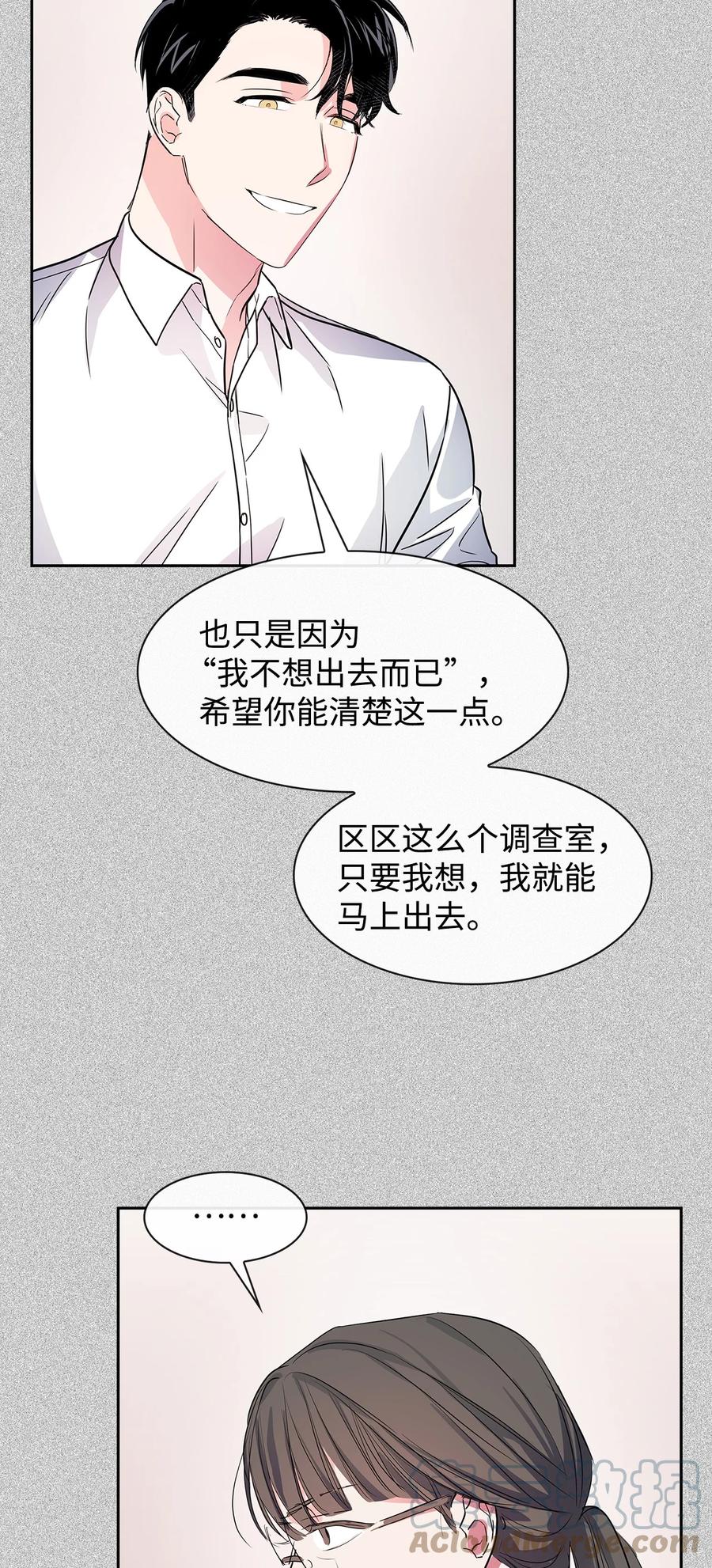 52 卧底调查-第52话