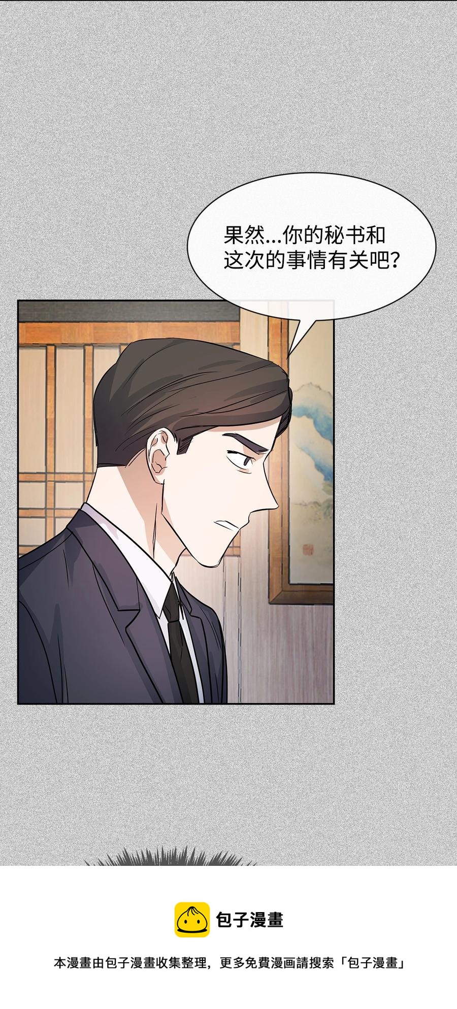 52 卧底调查-第52话