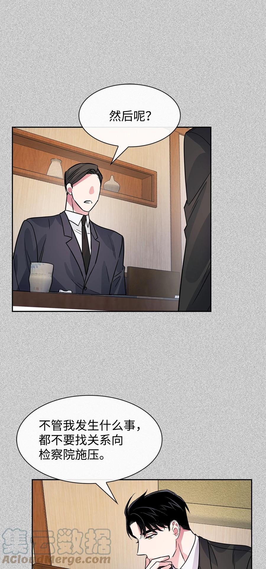 52 卧底调查-第52话