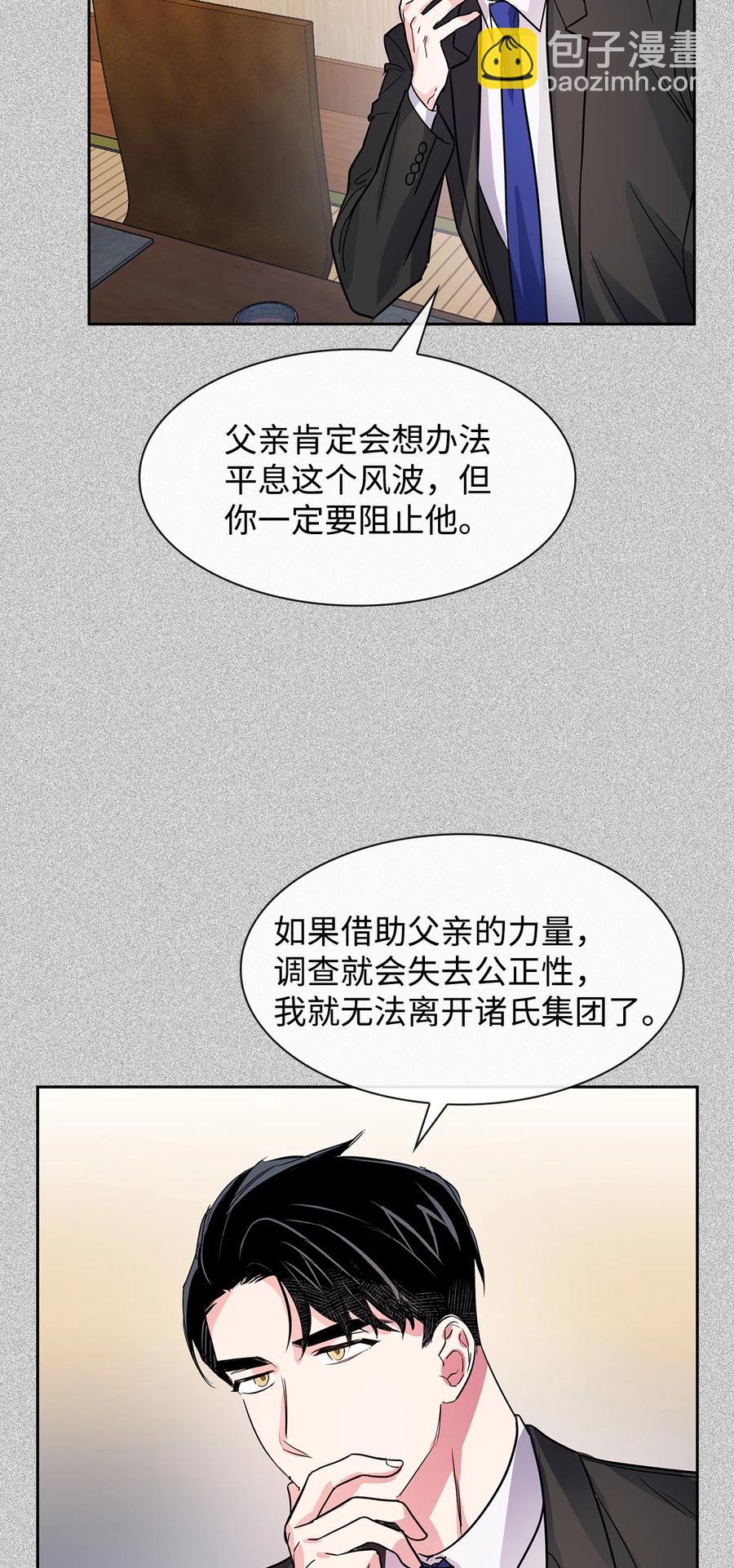 52 卧底调查-第52话