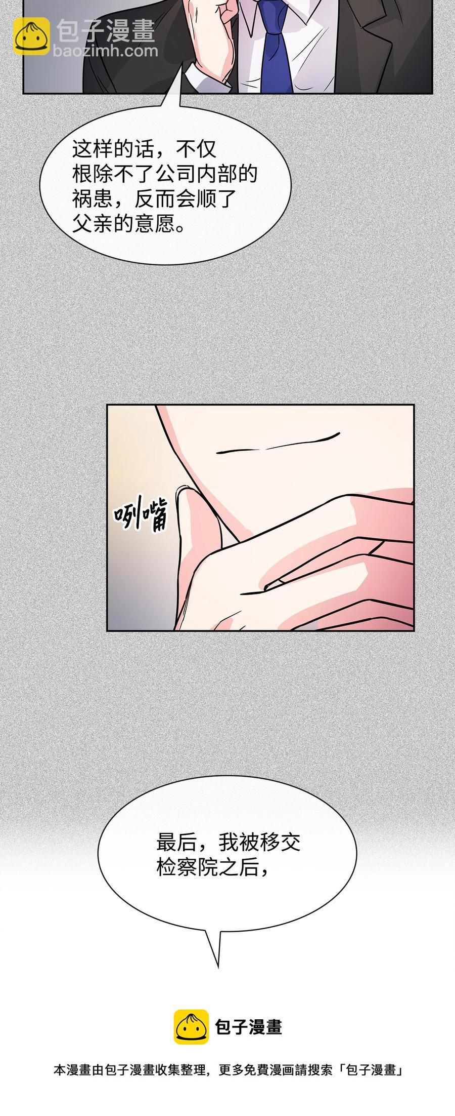 52 卧底调查-第52话