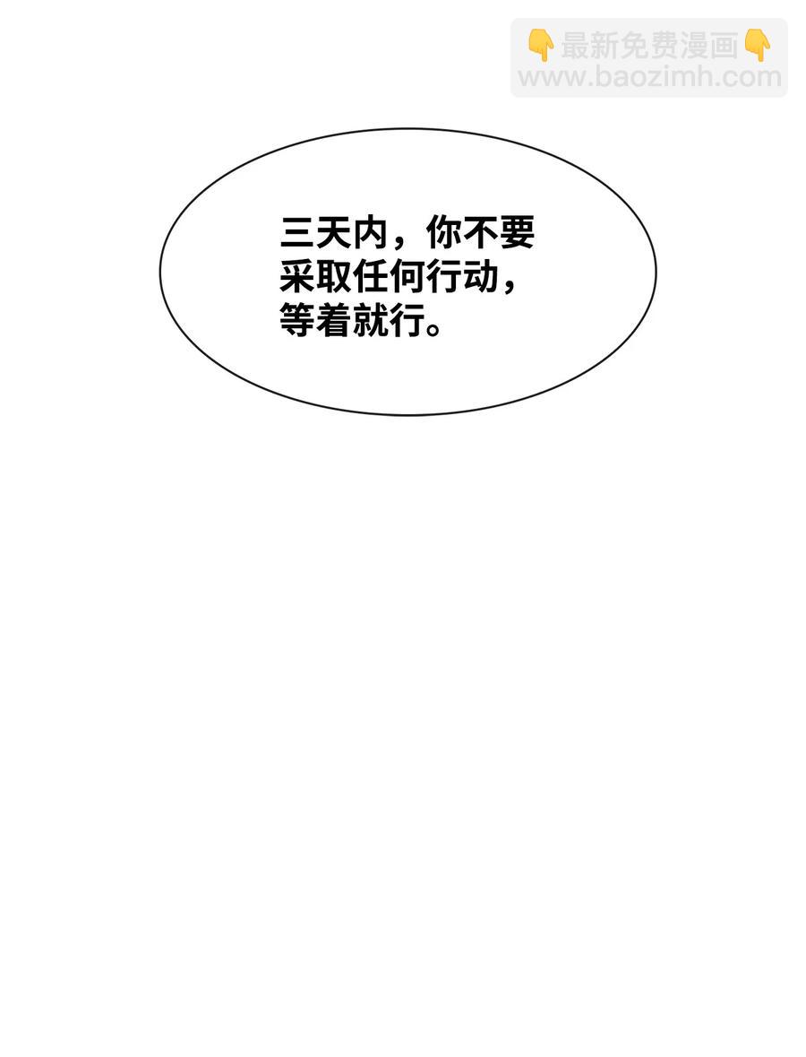 52 卧底调查-第52话