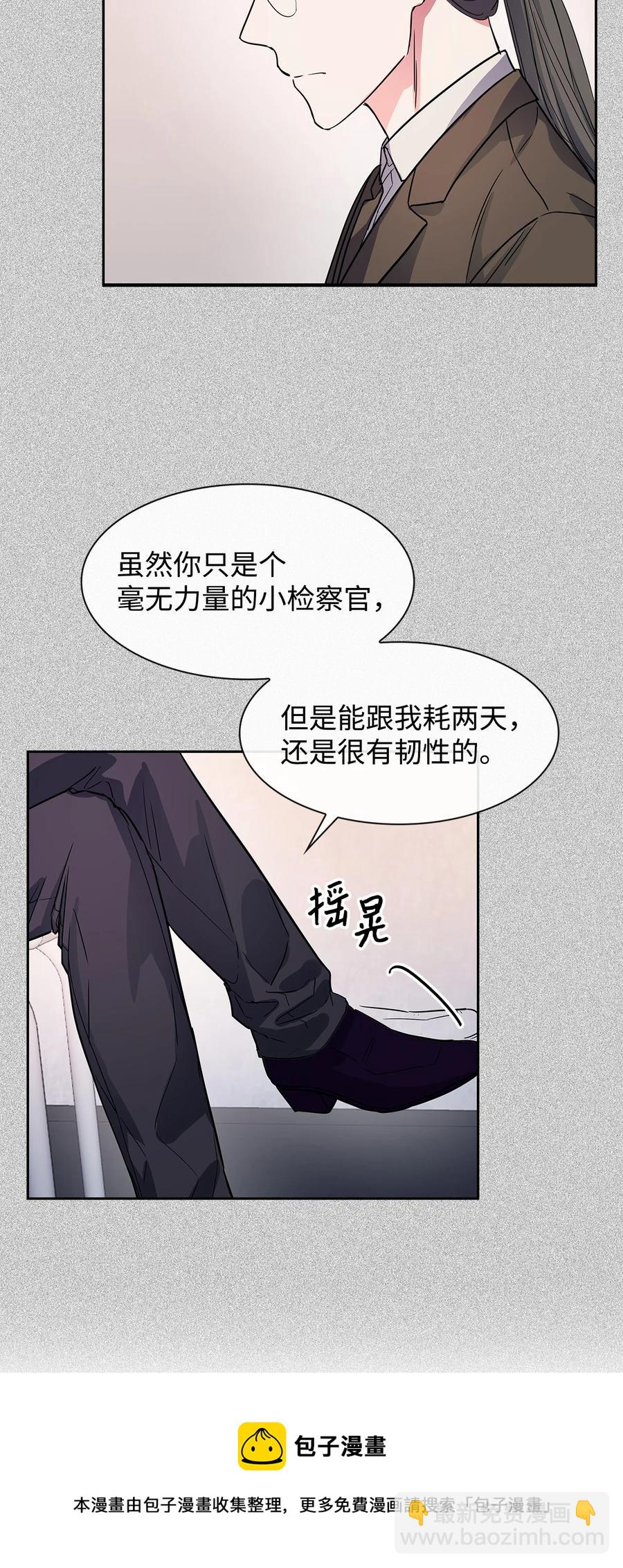 52 卧底调查-第52话