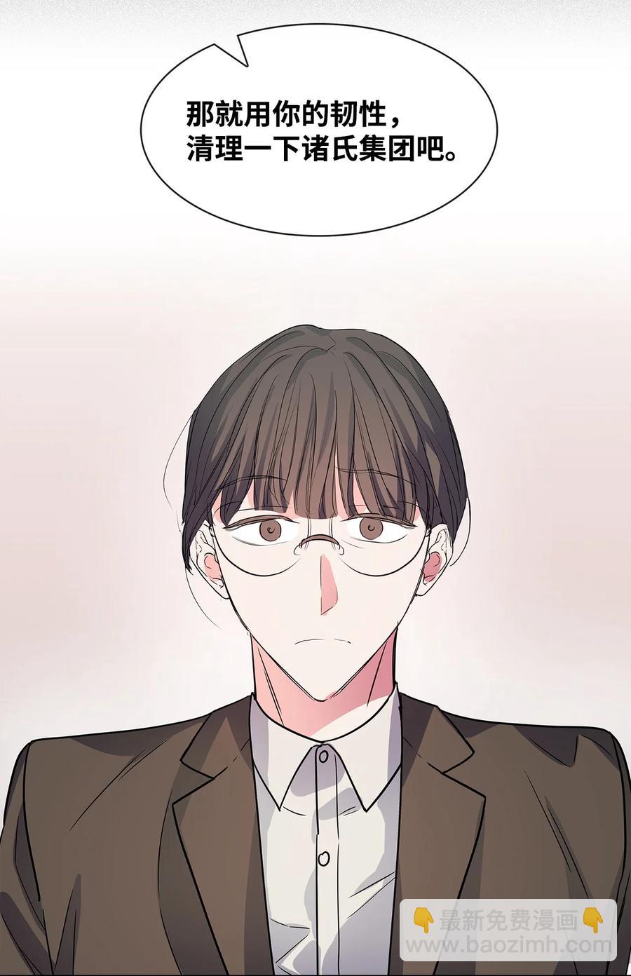 52 卧底调查-第52话