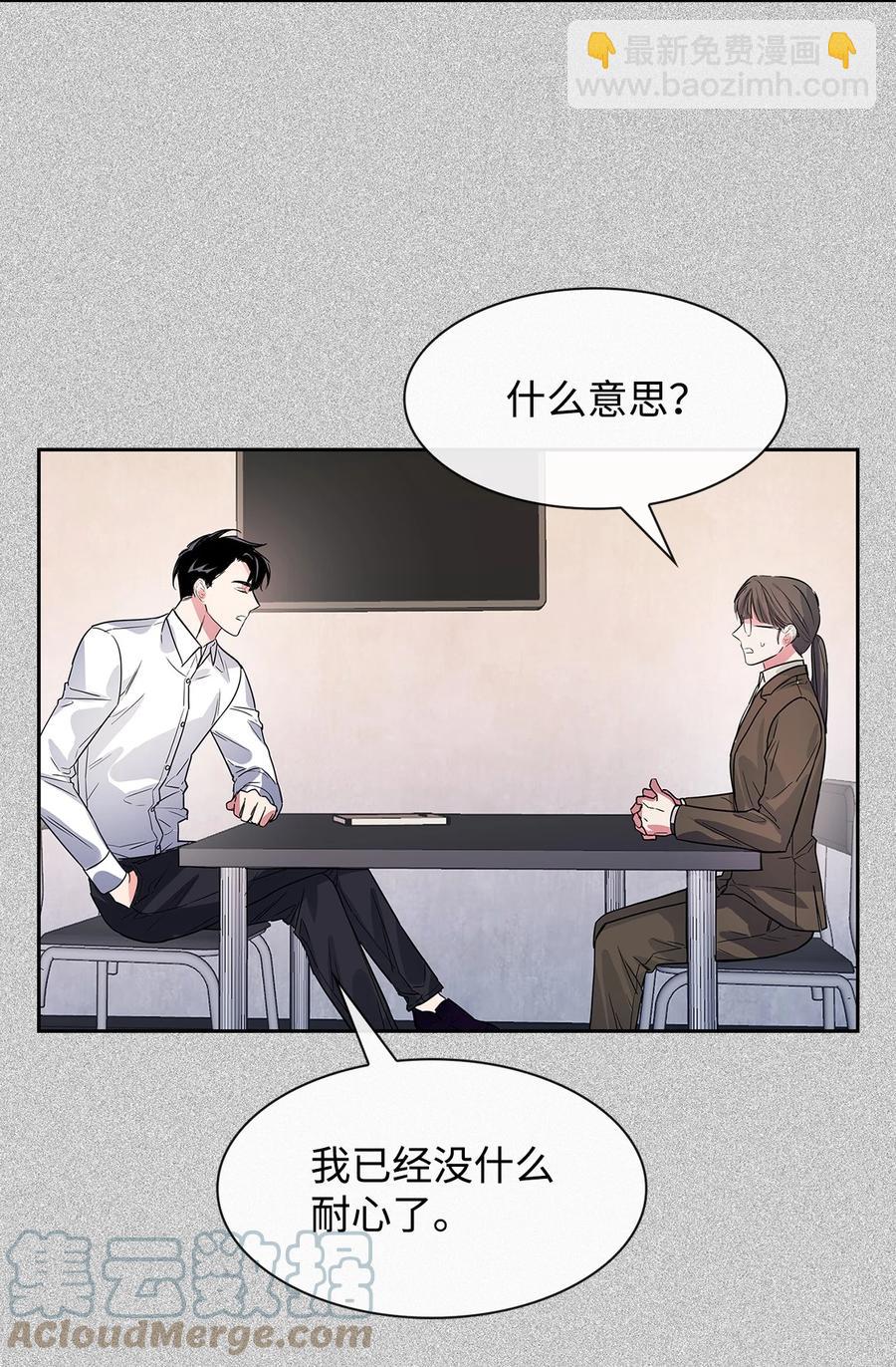 52 卧底调查-第52话