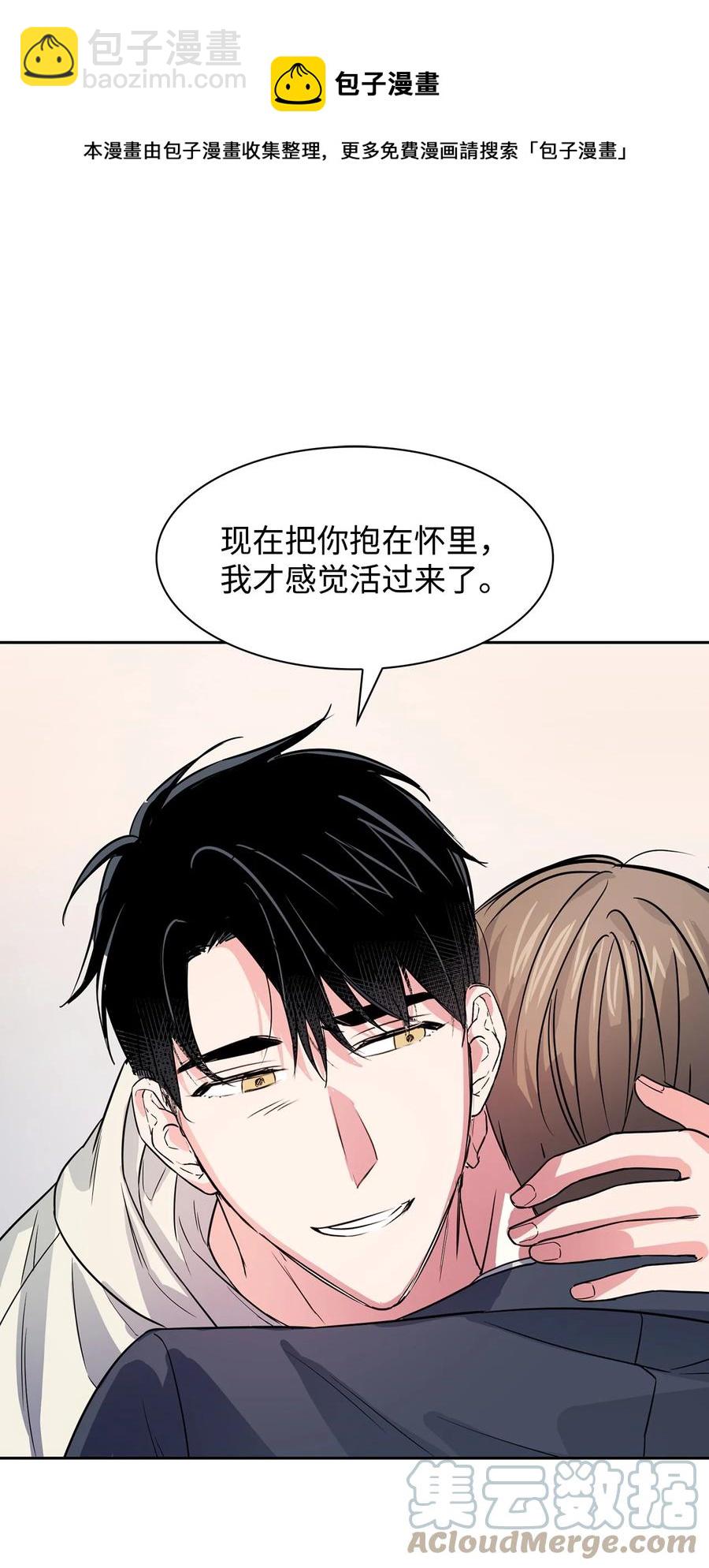 54 我心爱的人呐(1/2)-第54话