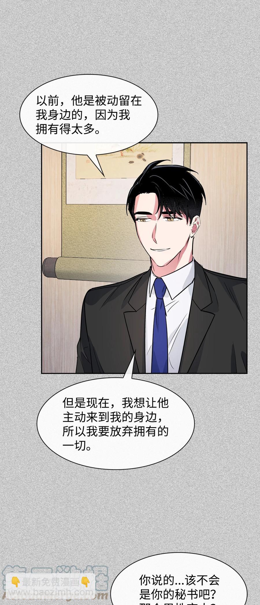 54 我心爱的人呐(1/2)-第54话