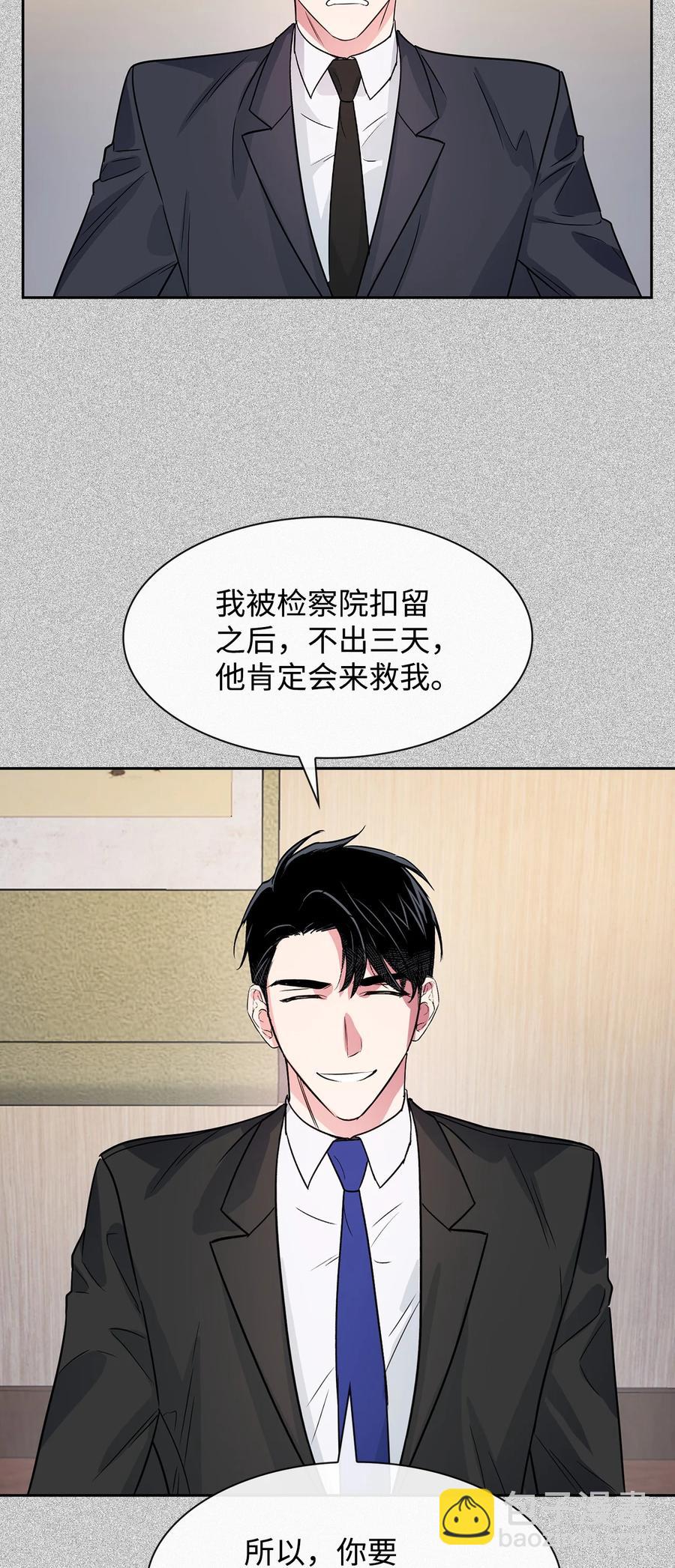 54 我心爱的人呐(1/2)-第54话