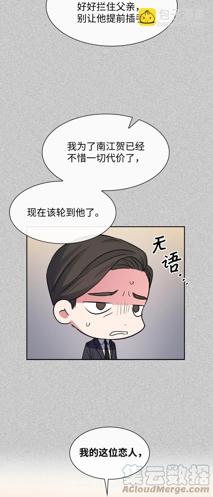 54 我心爱的人呐(1/2)-第54话