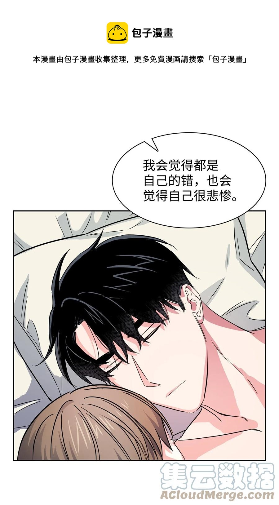 54 我心爱的人呐(1/2)-第54话