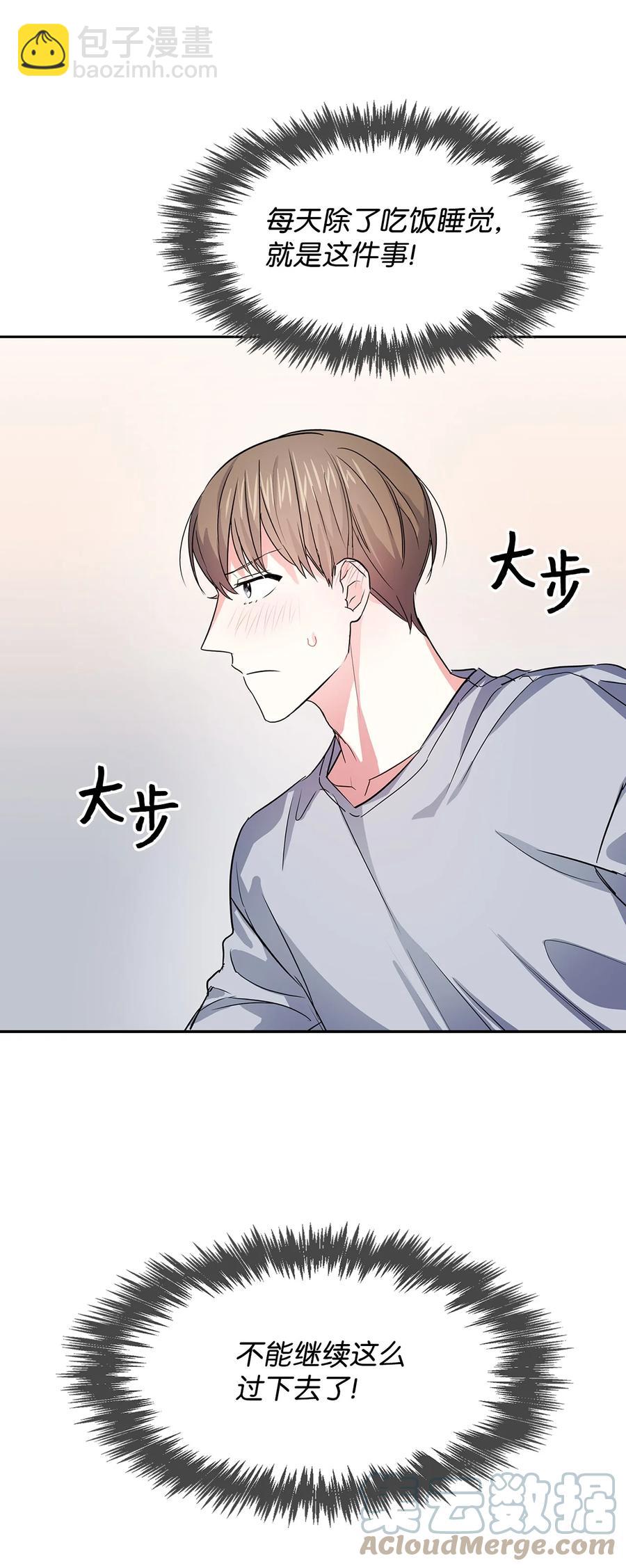 56 重新就职(1/2)-第56话