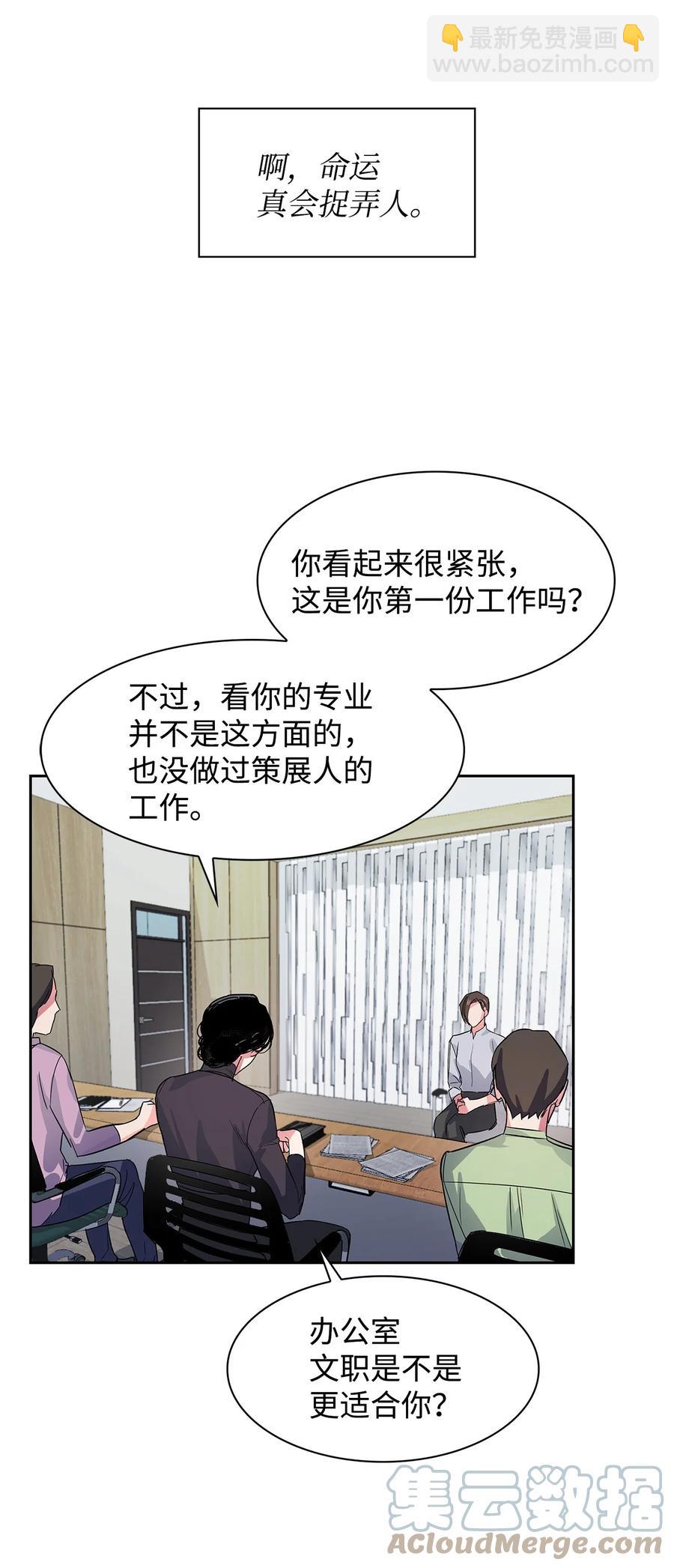 逃離計劃-Undercover Partners - 58 從館長到姐姐(1/2) - 8