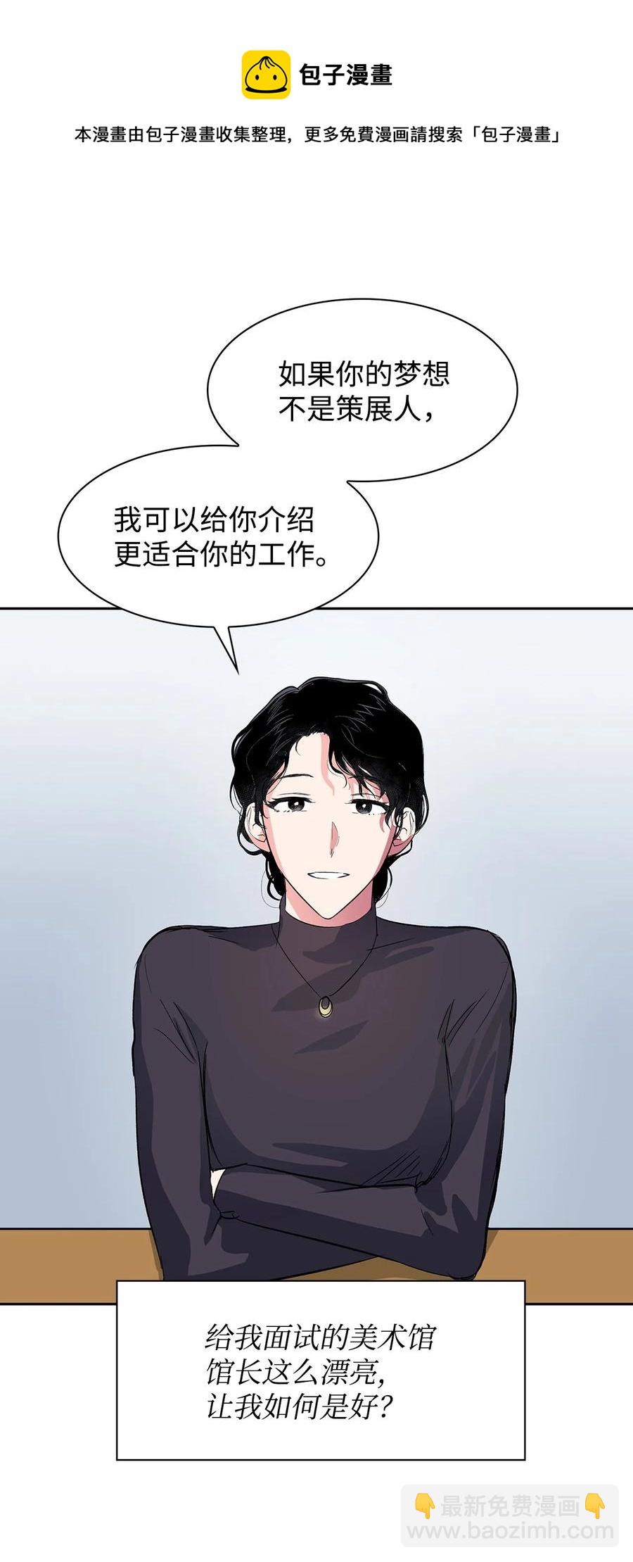 58 从馆长到姐姐(1/2)-第58话