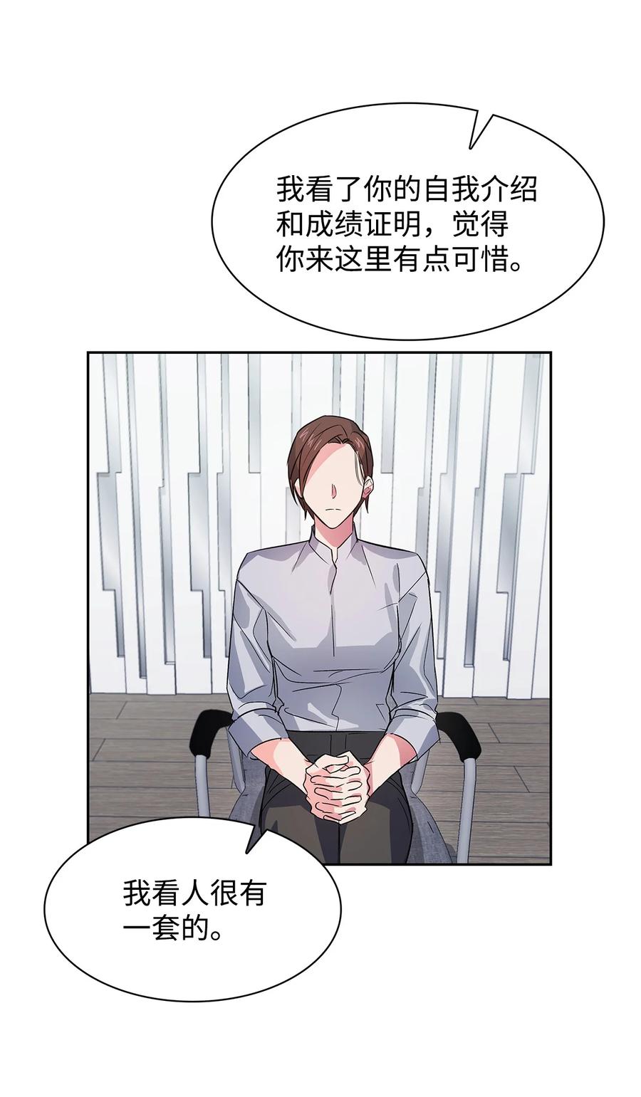 58 从馆长到姐姐(1/2)-第58话