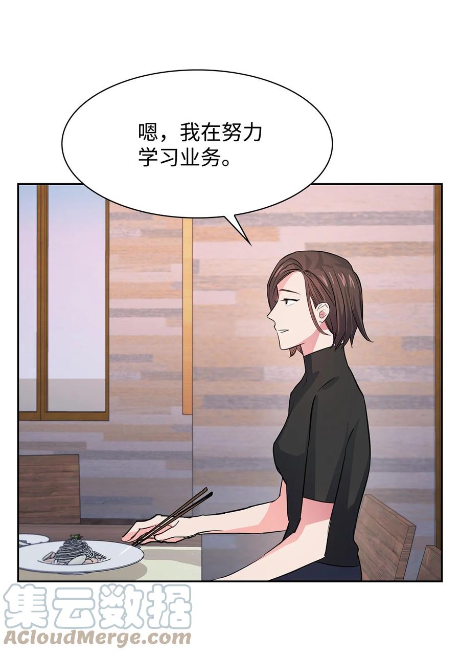 58 从馆长到姐姐(1/2)-第58话