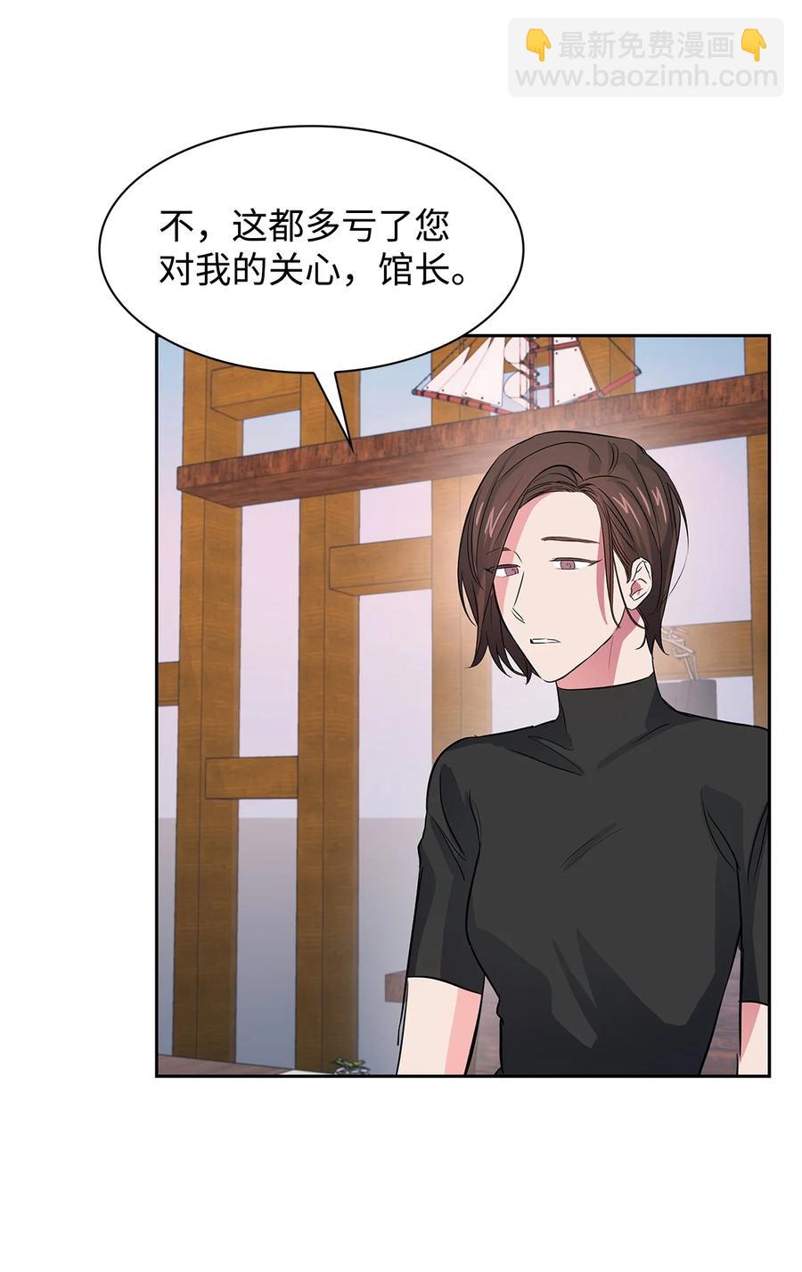 58 从馆长到姐姐(1/2)-第58话