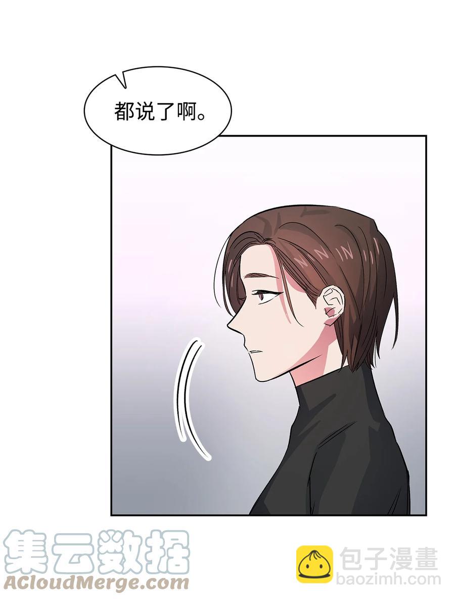 58 从馆长到姐姐(1/2)-第58话