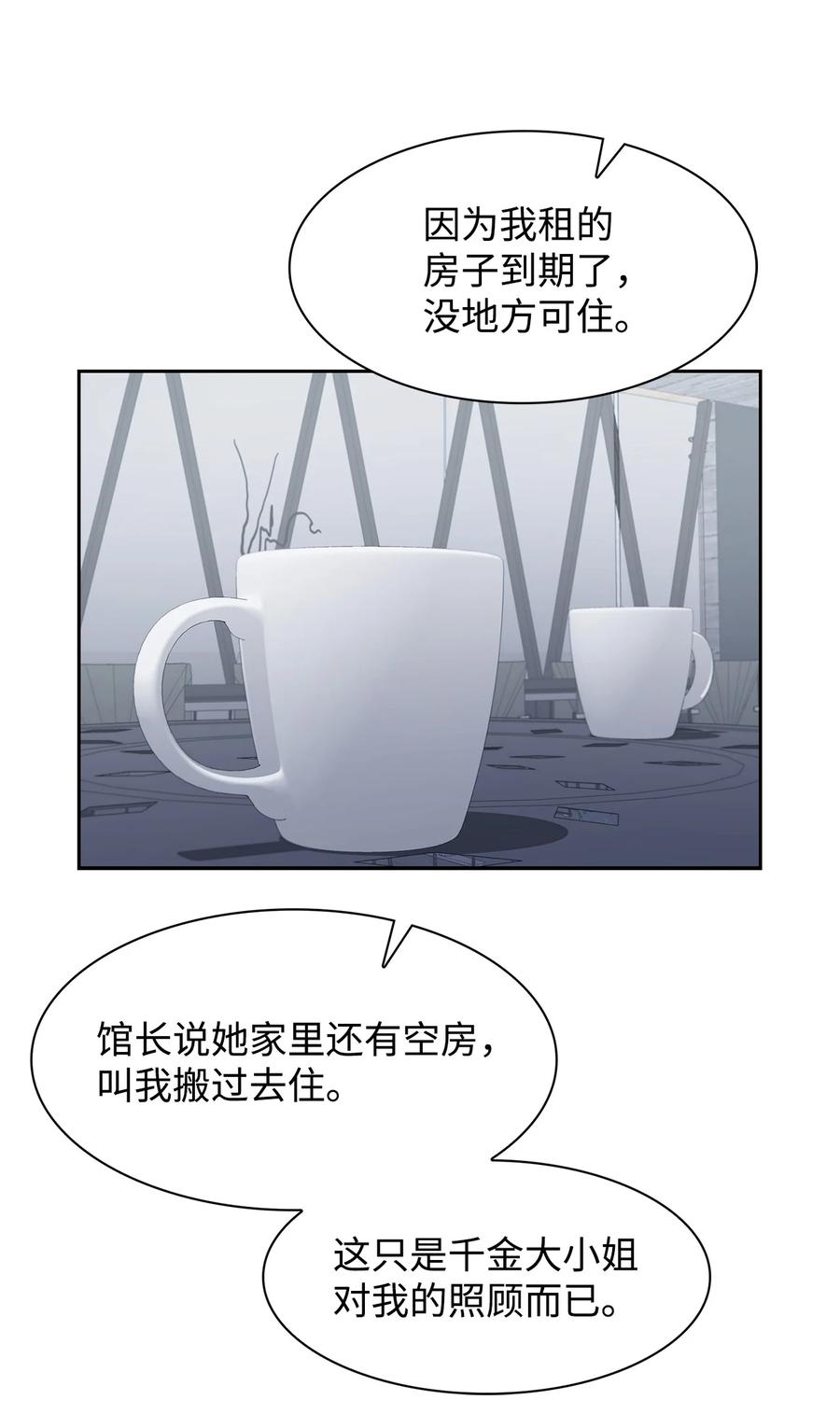 58 从馆长到姐姐(1/2)-第58话