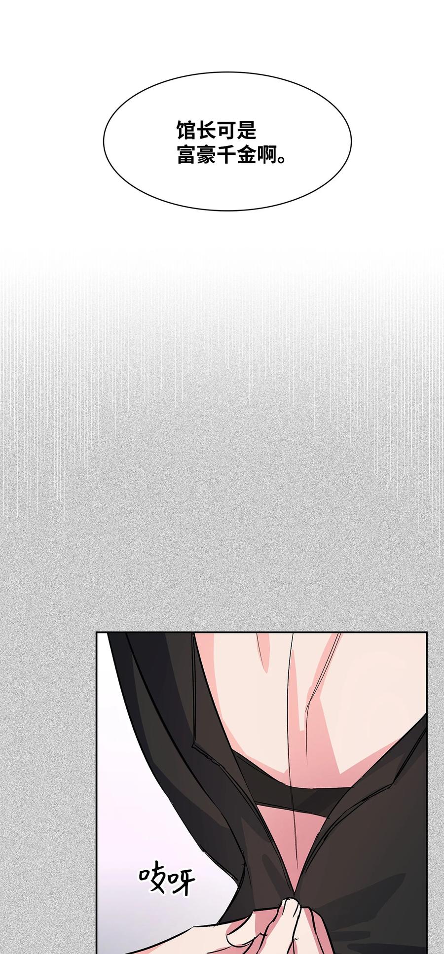 58 从馆长到姐姐(1/2)-第58话