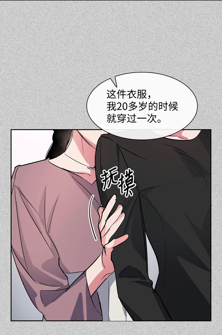 逃离计划-Undercover Partners - 58 从馆长到姐姐(2/2) - 2