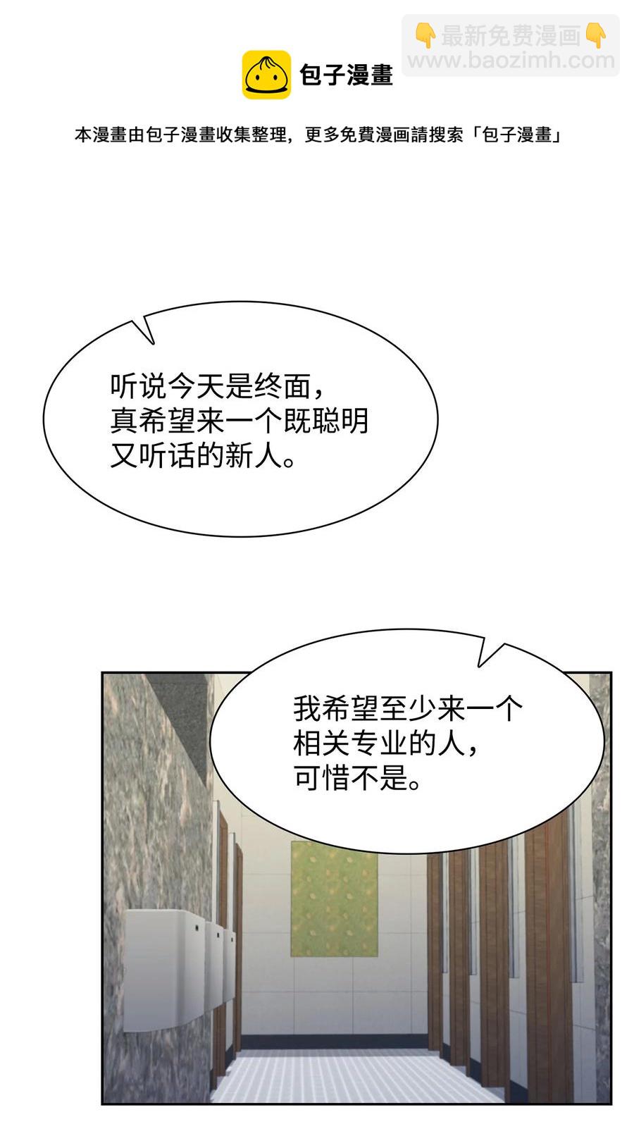 58 从馆长到姐姐(1/2)-第58话