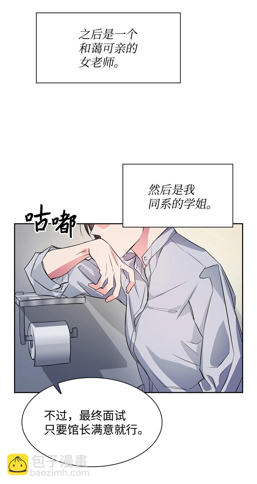 58 从馆长到姐姐(1/2)-第58话