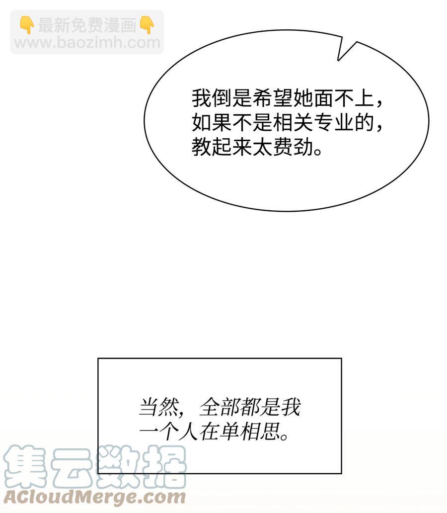 58 从馆长到姐姐(1/2)-第58话