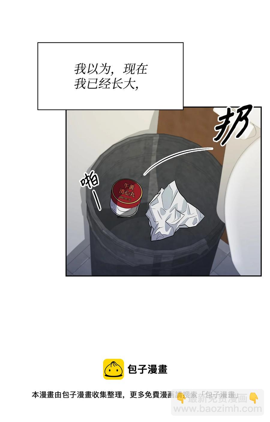 58 从馆长到姐姐(1/2)-第58话