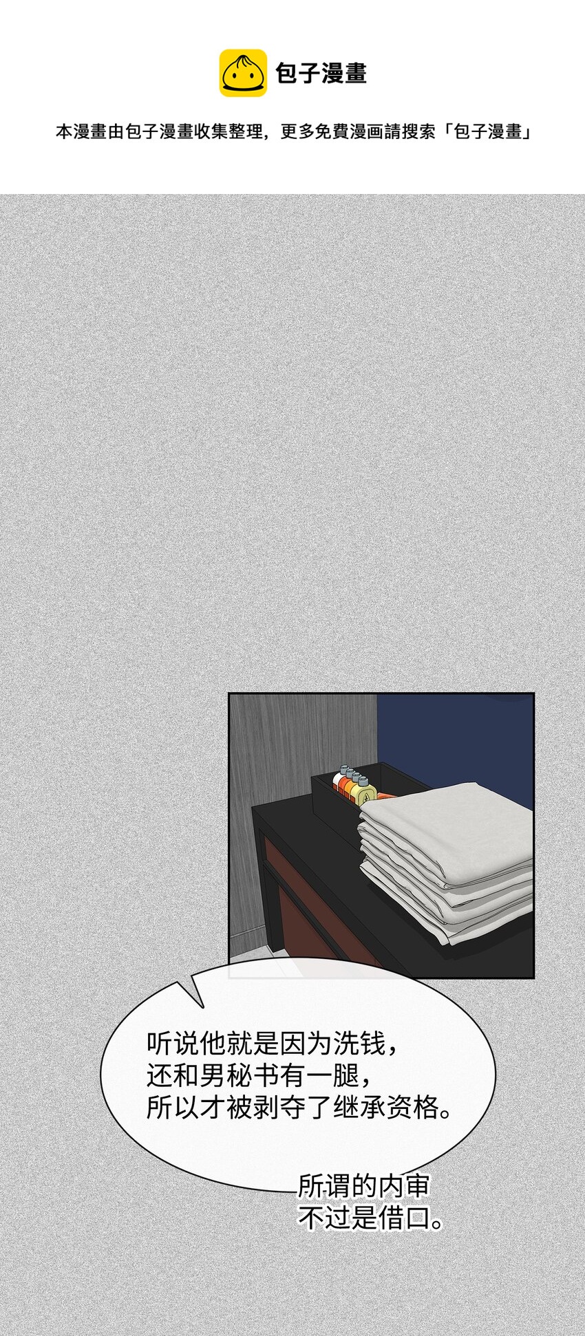 60 面试(1/2)-第60话