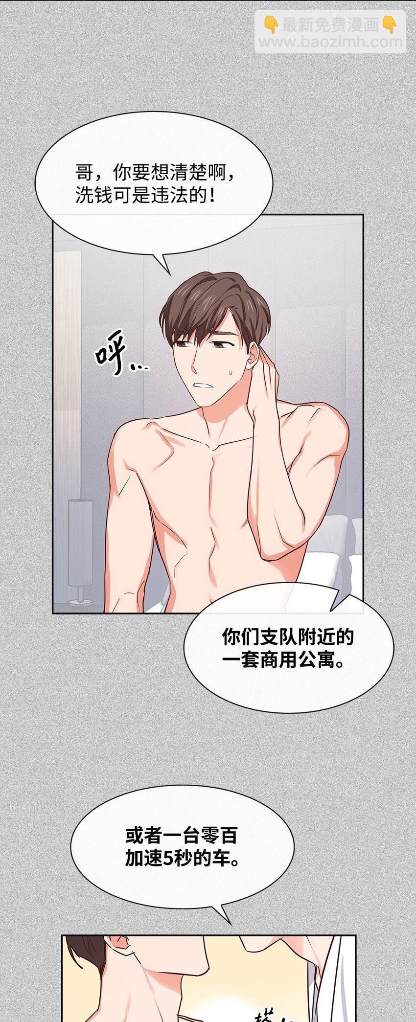 60 面试(1/2)-第60话