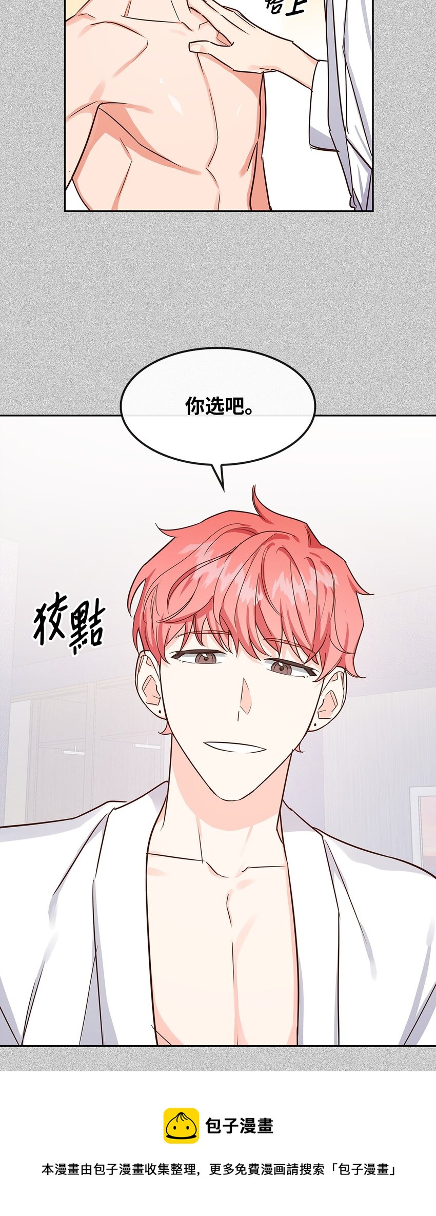 60 面试(1/2)-第60话