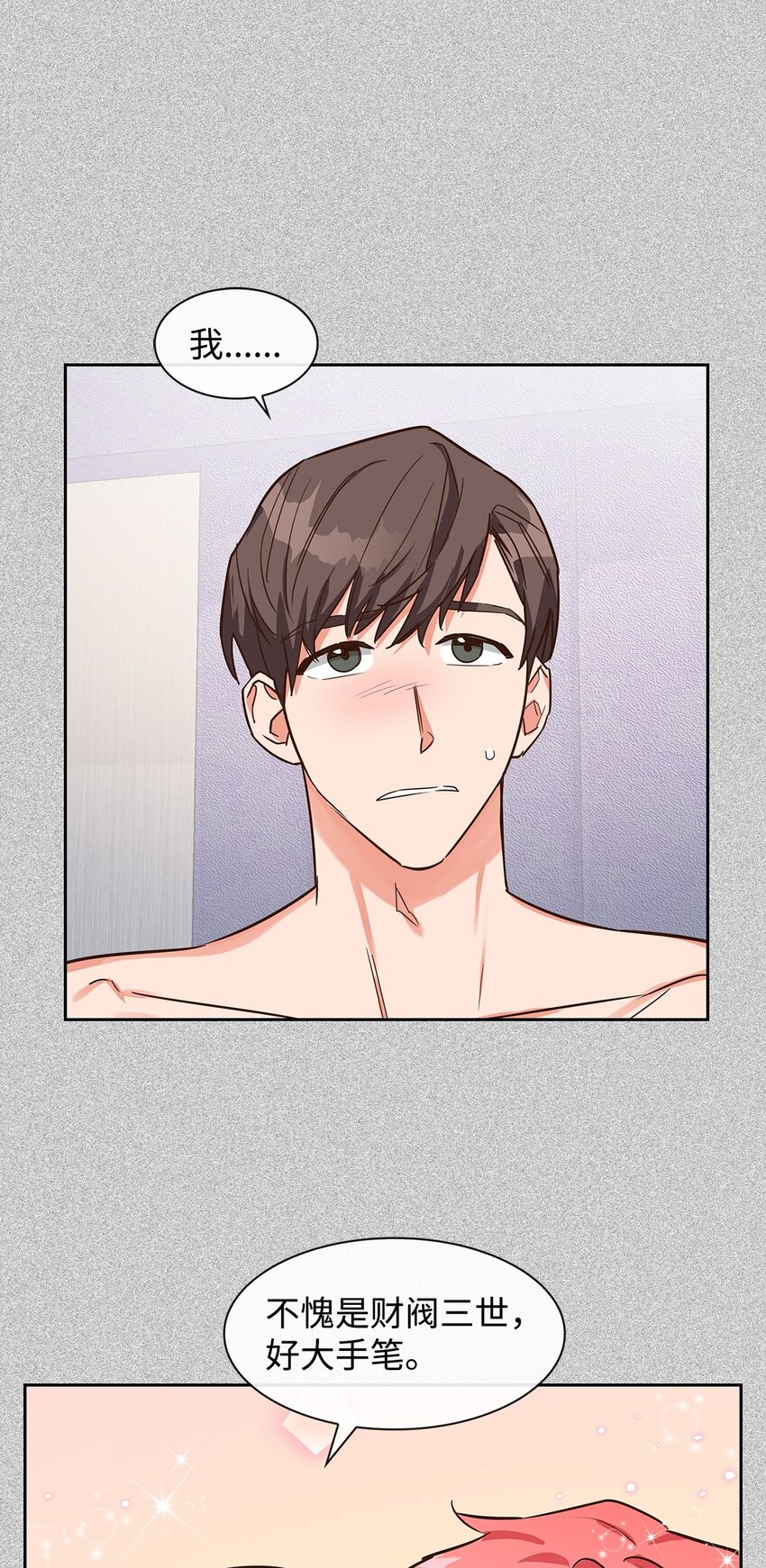 60 面试(1/2)-第60话