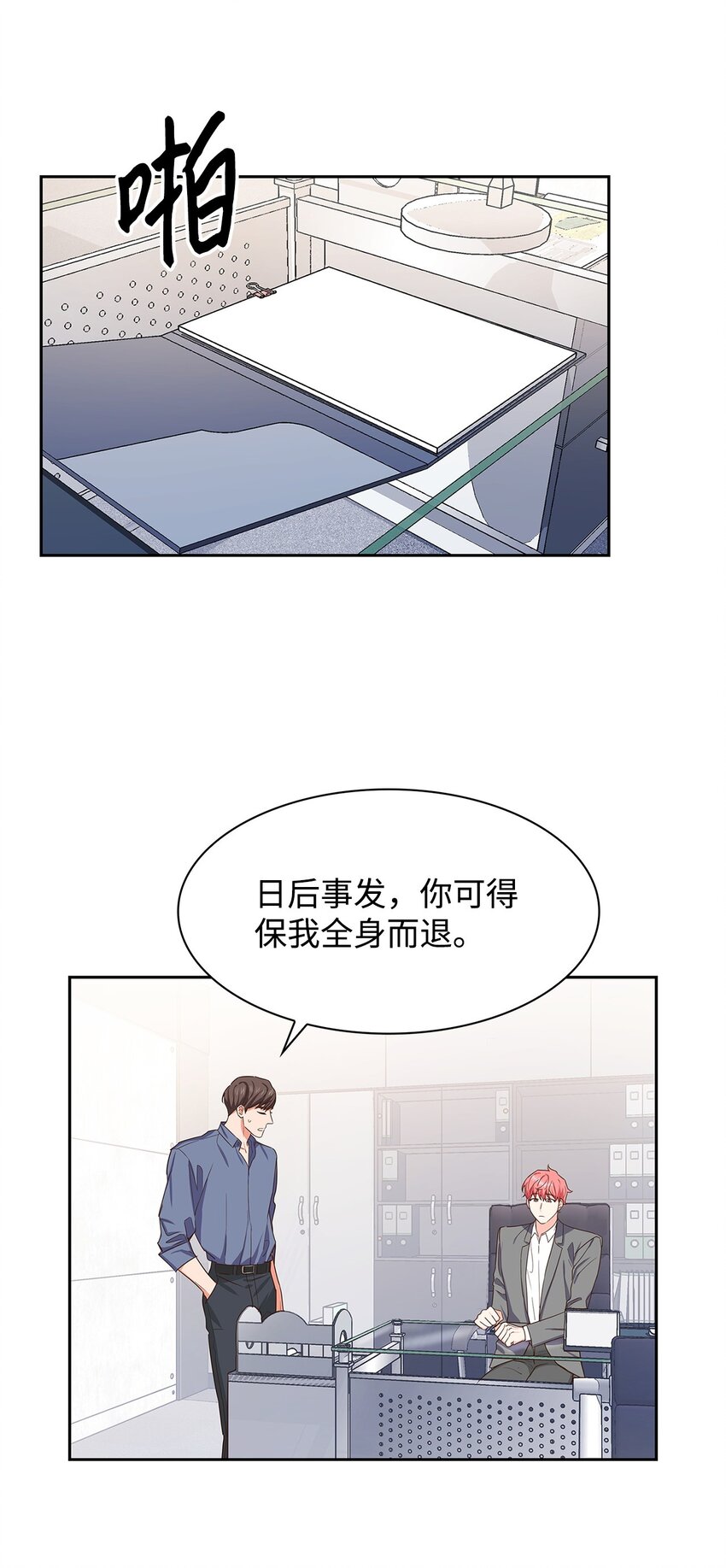 60 面试(1/2)-第60话