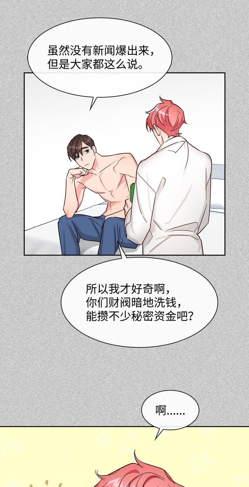 60 面试(1/2)-第60话