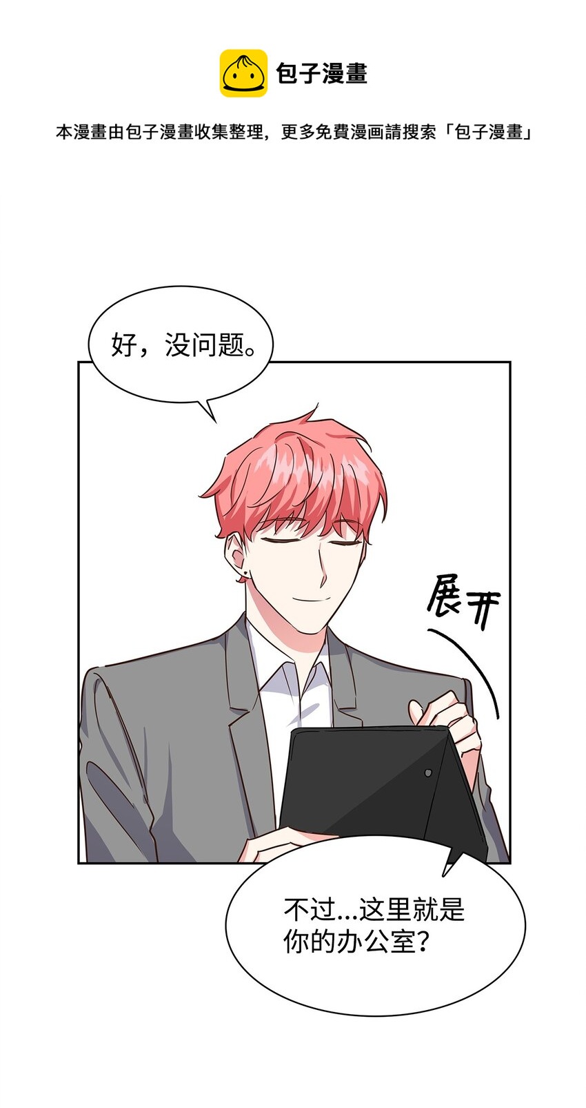 60 面试(1/2)-第60话