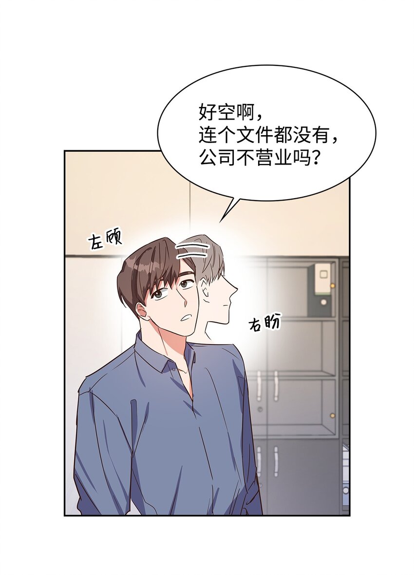 60 面试(1/2)-第60话