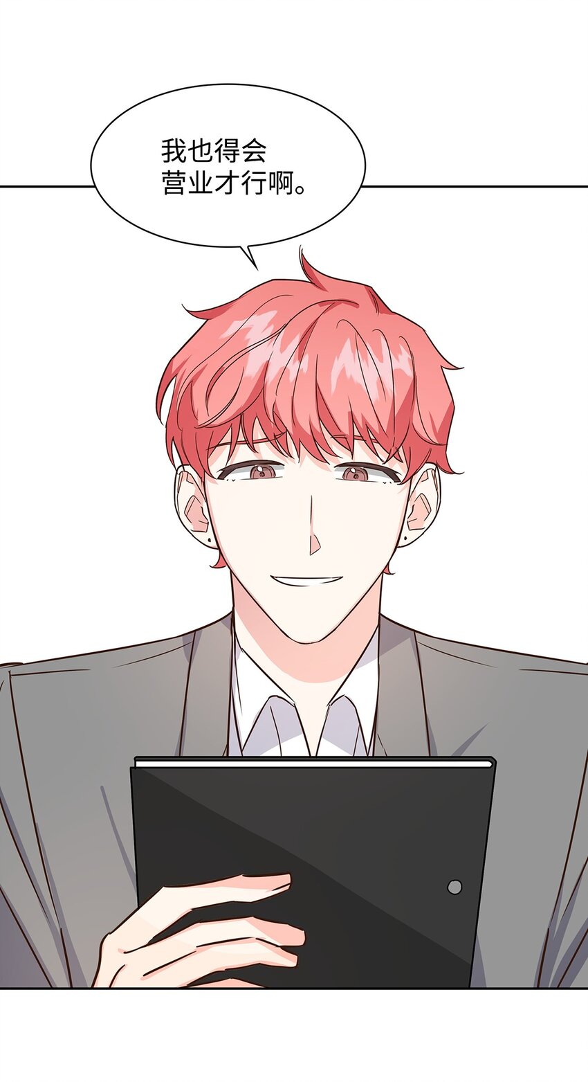 60 面试(1/2)-第60话