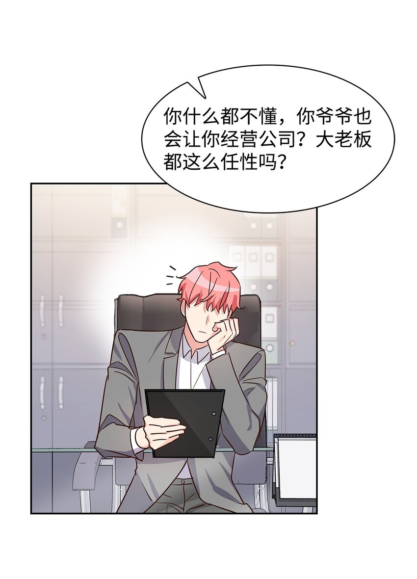 60 面试(1/2)-第60话