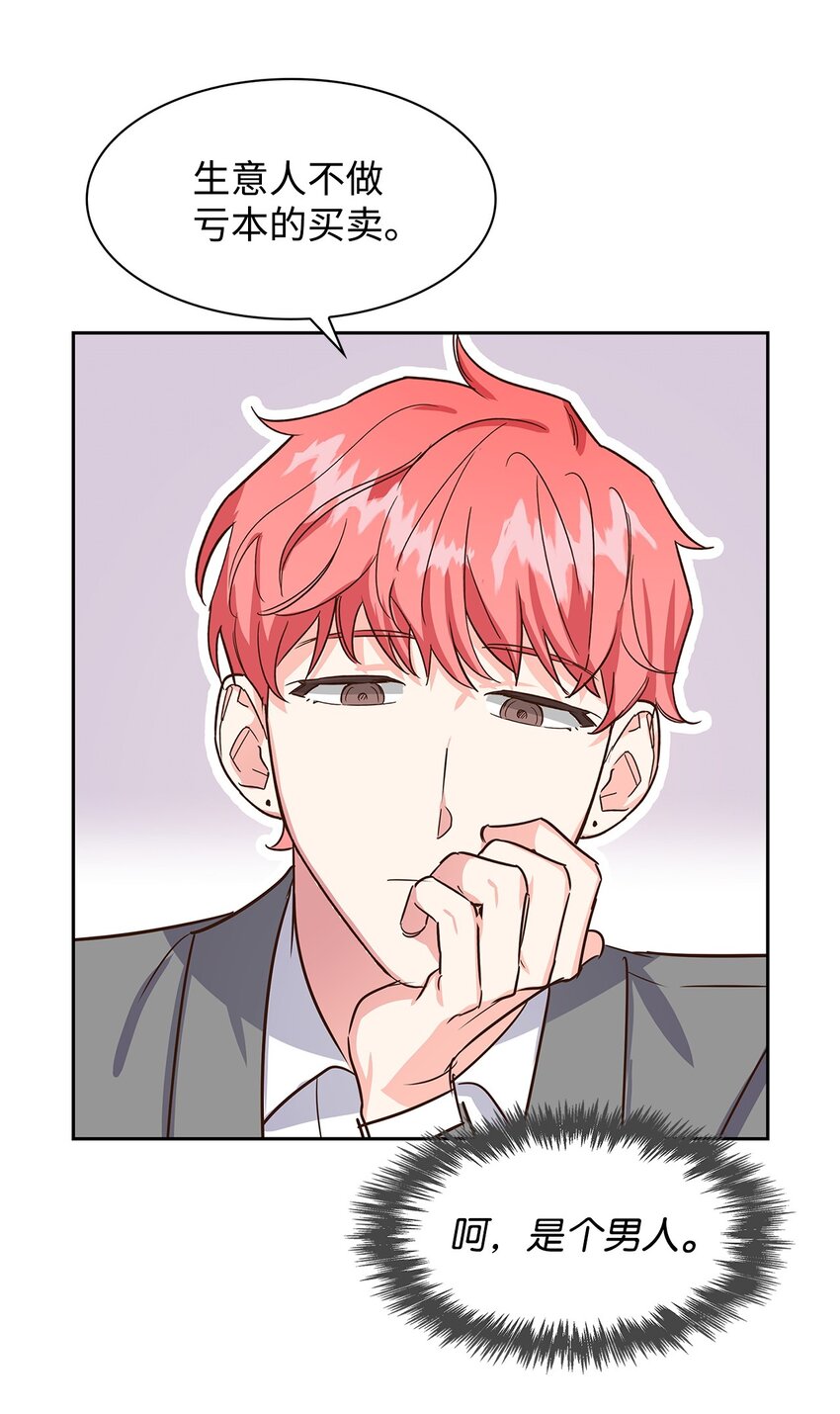 60 面试(1/2)-第60话