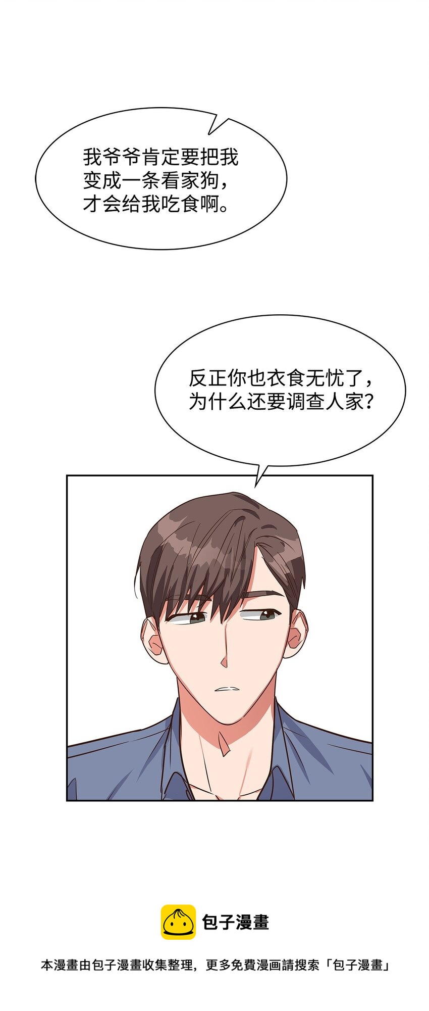 60 面试(1/2)-第60话