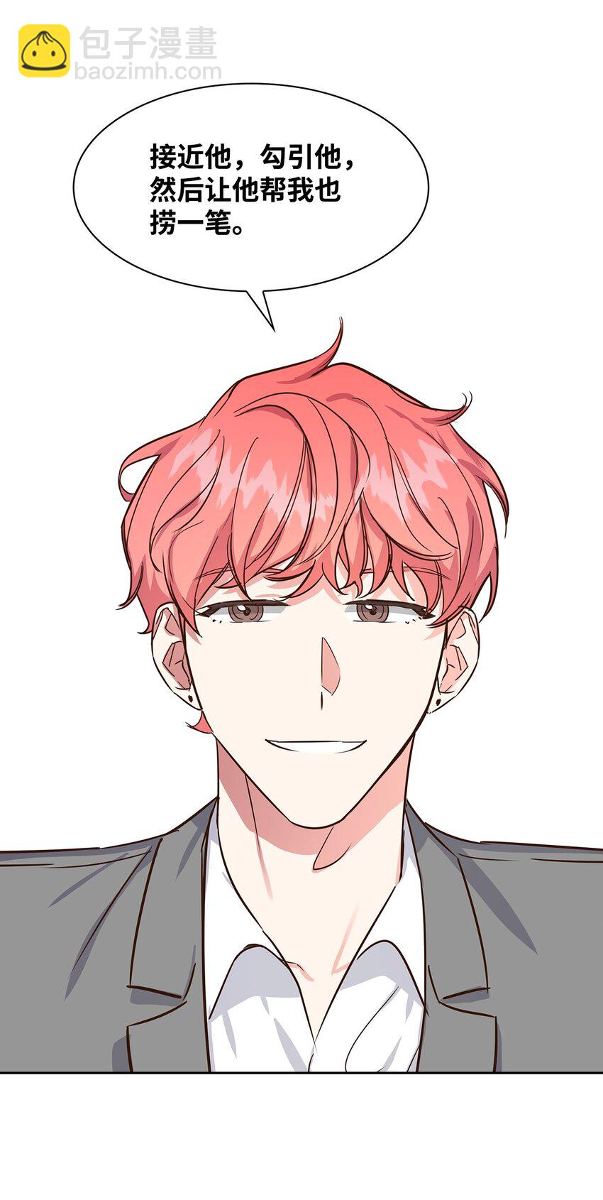 60 面试(1/2)-第60话