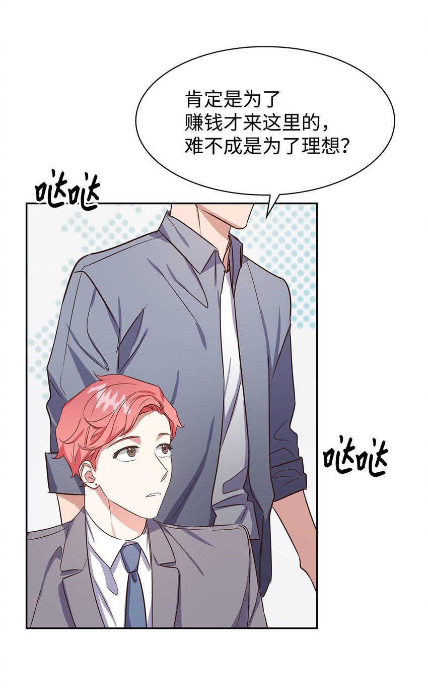 60 面试(1/2)-第60话