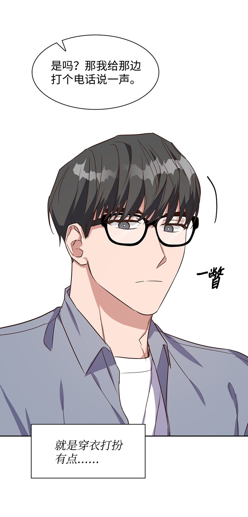 60 面试(1/2)-第60话