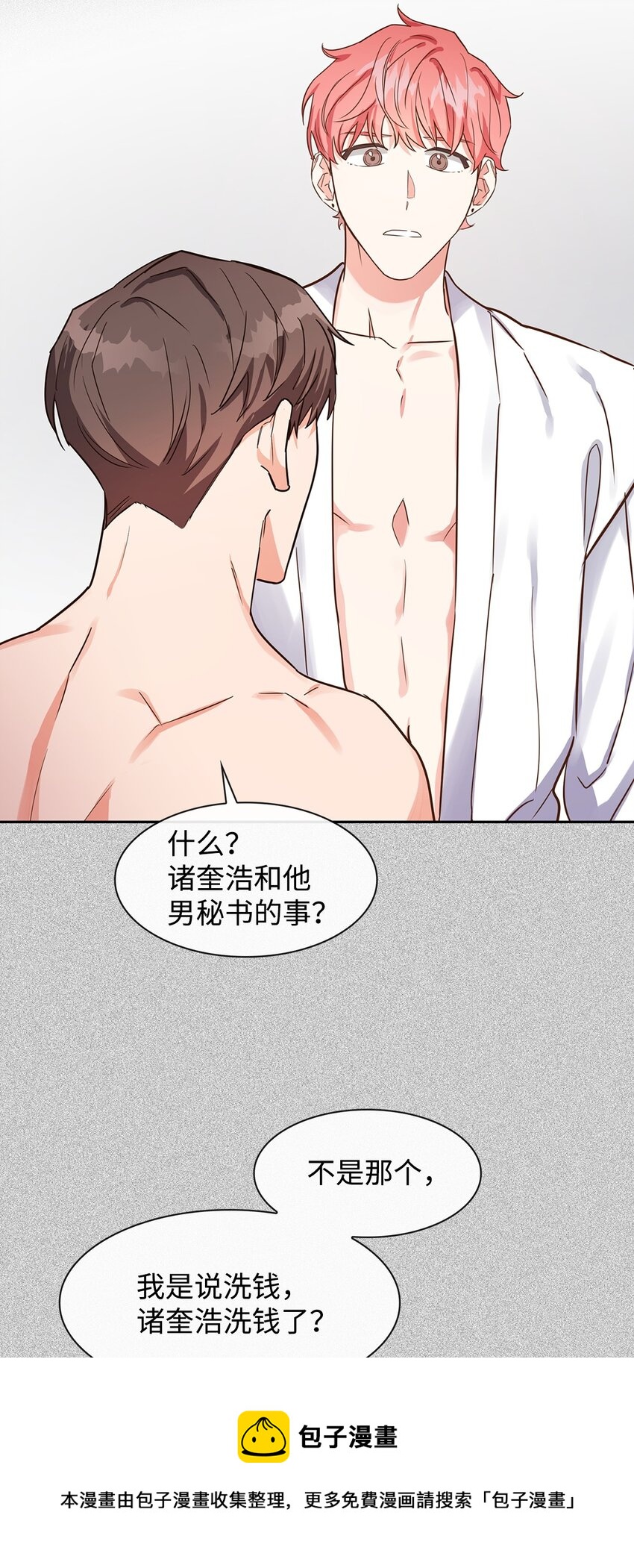 60 面试(1/2)-第60话