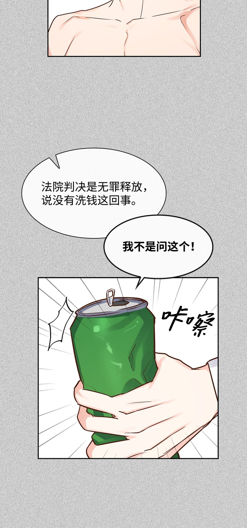 60 面试(1/2)-第60话